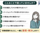 FortiGateのバージョンアップ相談します 実務経験をもとに事前確認や注意点を分かりやすく解説します イメージ2