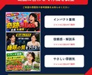 目を引くYouTubeサムネイルを制作します 見やすく伝わる画像を丁寧に制作します イメージ6