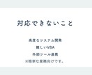 Excel作業をボタン1つで自動化します 毎回の集計・転記を時短します。 イメージ5