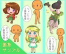 可愛いちびキャラ描きます 2~4頭身のデフォルメキャラ！アイコンや動画のサムネ等に！ イメージ5