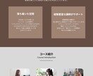 音楽教室のホームページを作成します 現役ピアノ講師が想いを形にするHPを早く・安く制作します イメージ6