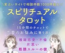 複雑恋愛で辛い方へ！チャットであなたの悩み伺います 私も複雑恋愛で悩んでいました…でも大丈夫♡丁寧にお話伺います イメージ1