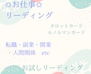 お仕事のお悩みをタロットで占います お仕事でお悩みの方／転職・天職・副業・開業・人間関係 etc イメージ1