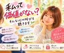 私って価値がない？そんな心の叫びを聴きます 頑張っているのに自信が持てないあなたへ。 イメージ1