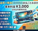 youtube等の動画編集を代行します いつでも最低金額でお受けいたします。 イメージ1