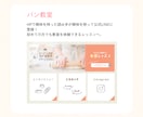 シンプルなLINEリッチメニューを作ります 元幼稚園教諭が作る、わかりやすいデザインのリッチメニュー イメージ2