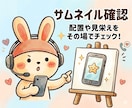 画面共有で即解決⭐️ココナラ設定を横で直接教えます 実績6千件超の心理カウンセラーがビデオチャットで伴走します！ イメージ6
