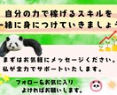 初心者必見！売れる資産商品の作成コンサルをします ゼロからでも安心して進められる個別サポート！ イメージ10