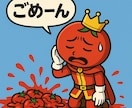 トマト王子のLINEスタンプを作ります スタンプは合計8個のみ。吹き出しに入れる言葉はお任せします！ イメージ6