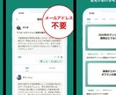 コミュニティアプリのシステム販売します アプリ開発を学びたい方, ソースコードと機能を理解したい方 イメージ3