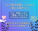 伸びないX投稿を「読まれる→拡散される」に変えます 指が止まるXポストへ。AI投稿も共感・拡散される形に整えます イメージ1