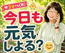 一人暮らしの安否・元気確認★日常の雑談お聴きします 5分でもOK！たわいもないお話で安心できる時間をお届けします イメージ1