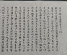 あなたのかわりに般若心経お写経します 納経してお祈りしたいけれど無理…!と思わずにご依頼ください。 イメージ1
