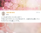チャット鑑定 60分⭐️あなたの悩みに寄り添います 恋愛、仕事、人生相談・・・前向きな気持ちになれる60分 イメージ3