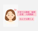 夢を追いながら子育て中寄り添い型の相談屋ます あなたの心の相談屋なんでも話して、受け止めるよ イメージ1