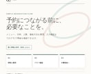 サロン・教室の予約導線付きWebサイトを作ります 料金・流れ・規定まで、予約前に伝わる案内に イメージ2
