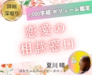 恋愛のお悩みオールOK！元気になる占いします 運命の扉を今開こう♡心軽くして一歩前に踏み出そう。 イメージ1