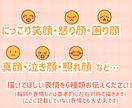 ミニキャラの表情差分描きます アイコンやちょっとした挿絵などに！動画内イラストにも♪ イメージ2