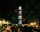 シンプルでシックなロゴを作成いたします ｜丁寧なヒアリングで初めてでも安心◎ イメージ3