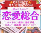 24時間以内★恋愛総合♡流れと本音、読み解きます 相手の気持ち・未来・復縁・不倫・音信不通 ect... イメージ1