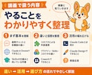 初心者向けClaudeの便利機能の使い方を教えます Claudeの主要な機能を1時間で総ざらい イメージ8