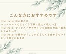 アフターフォロー付き｜イラレの使い方丁寧に教えます 現役デザイナーがマンツーマンで丁寧に指導します！ イメージ2