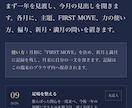 今のあなたと12か月の流れを読み解きます 開始記念・先着3名｜通常5,500円の鑑定書を500円で制作 イメージ7