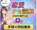 手相×四柱推命で“恋が止まる理由”を徹底解析します ＼嬉しい／PDFと音声ファイル付きで何度でも聞ける イメージ1