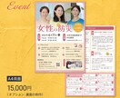 手に取りたくなる！伝わるチラシ制作いたします ＼イベントから販促まで／伝えたい思いを形にするチラシ イメージ6