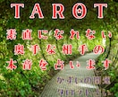 奥手な相手の本心！タロットで恋の引き金を占います 「動かないあの人」の心を揺さぶる。タロット解釈✕お守りソング イメージ1