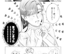 初心者向け！漫画の描き方をイチから教えます まず何すれば!?同人誌を作りたい！BLの描き方！など！ イメージ2