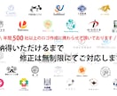 修正無制限｜プロのロゴデザイナーがロゴを作成します ご納得いただけなければ料金はいただきません｜著作権譲渡 イメージ1