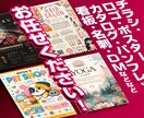 現役デザイナー集団が広告全般をフルサポートします 経験20年以上のデザイナー達が、広告分野を完全バックアップ！ イメージ1