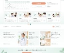 クリニック向けWordPressサイト制作します 10月割引価格！診療時間も自分で更新・5〜8ページ＋フォーム イメージ1