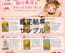 彼は私をどう思ってる？占い配信者が鑑定します 相手の本音・恋愛感情・今後の可能性を詳しく鑑定します イメージ2