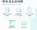 あなた専用のAIアシスタントを作ります GPTs・Gem・skillsで業務を効率化するツールを制作 イメージ4
