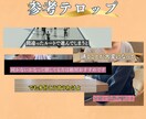 動画に面倒なフルテロップを入れます 手間のかかる作業、急ぎの案件はおまかせください！ イメージ6