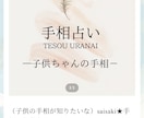 何を考えているか分からないを手相からよみます 何を考えているか分からない我が子の取り扱い説明書 イメージ1