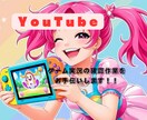 YouTubeのゲーム実況の動画確認します YouTube実況がうまく作動できているか確認します！ イメージ3