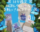 チャット占い★タロット×四柱推命×お悩み伺います 一人で抱え込まず、ぜひメッセージを受け取ってください⟡.· イメージ1