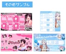 Vtuber様のデビューを応援します お得なセット販売！まとめてご依頼いただけます！ イメージ5