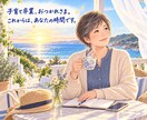 HSP×共感覚の私があなたの心を受け止めます 【女性限定】心の純喫茶で楽しい雑談から真剣なご相談まで大歓迎 イメージ7