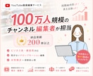 YouTube動画編集いたします 長く任せられる安定した動画編集 イメージ1