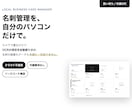 クラウド不使用の名刺管理ツールを構築します 自分のPCで完結。月額0円、情報は社外に出ません。 イメージ1