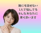 ひとり親の生活の不安や悩み、心配事の相談のります シングルマザー/シングルファーザー/子育て/仕事/不安 イメージ3