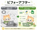 Pythonで自動化スクリプトを作成します 5,000円〜/CSV・JSON処理/公開API連携対応 イメージ9