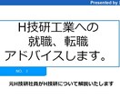 ホンダへの就職、転職アドバイスします ホンダに入るその最大の恩恵とは？そして向いている人とは イメージ1