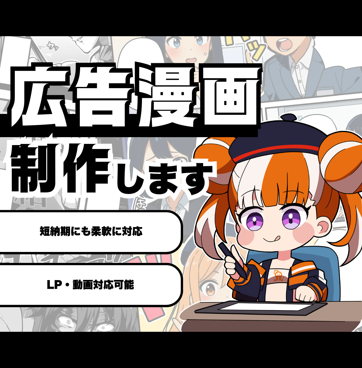 広告・販促用オリジナル漫画を制作します 漫画動画化・LP制作も対応します！魅力を幅広く発信できます！ イメージ1