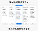 おしゃれなホームページをテンプレでお得に制作します 低予算OK！STUDIOテンプレをすぐ使える状態に編集！ イメージ4