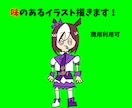 味のある個性派キャラ、お描きします 下手ですが一生懸命愛情込めて描きます！ イメージ1